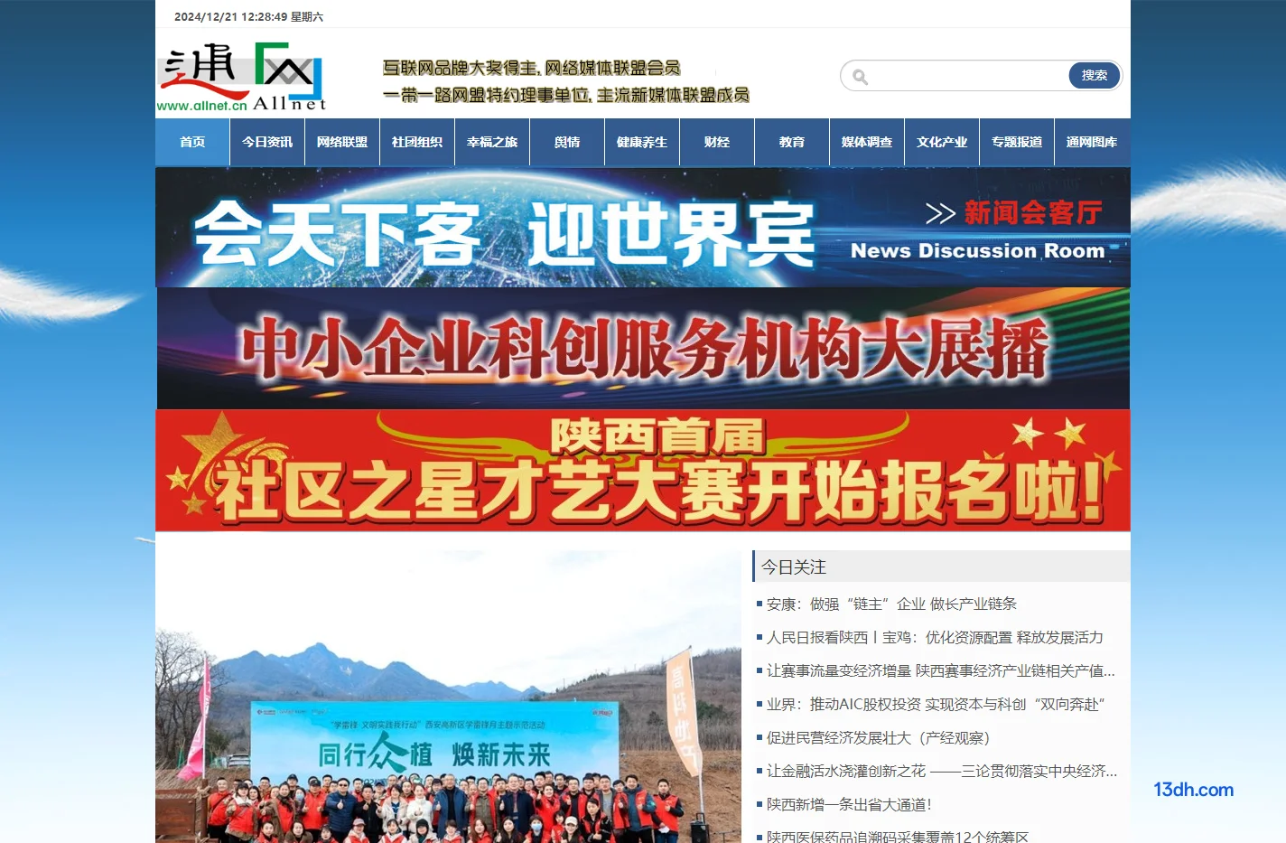 通网