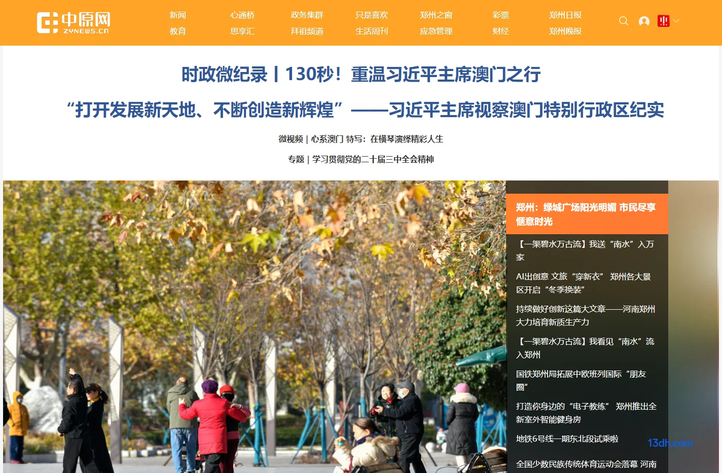 中原网