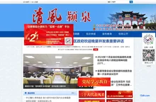 清风颍泉