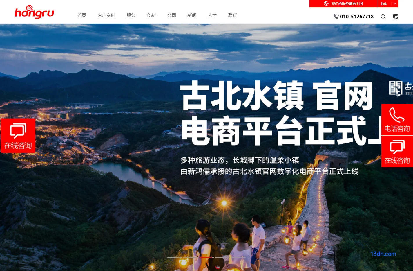 新鸿儒网站建设公司