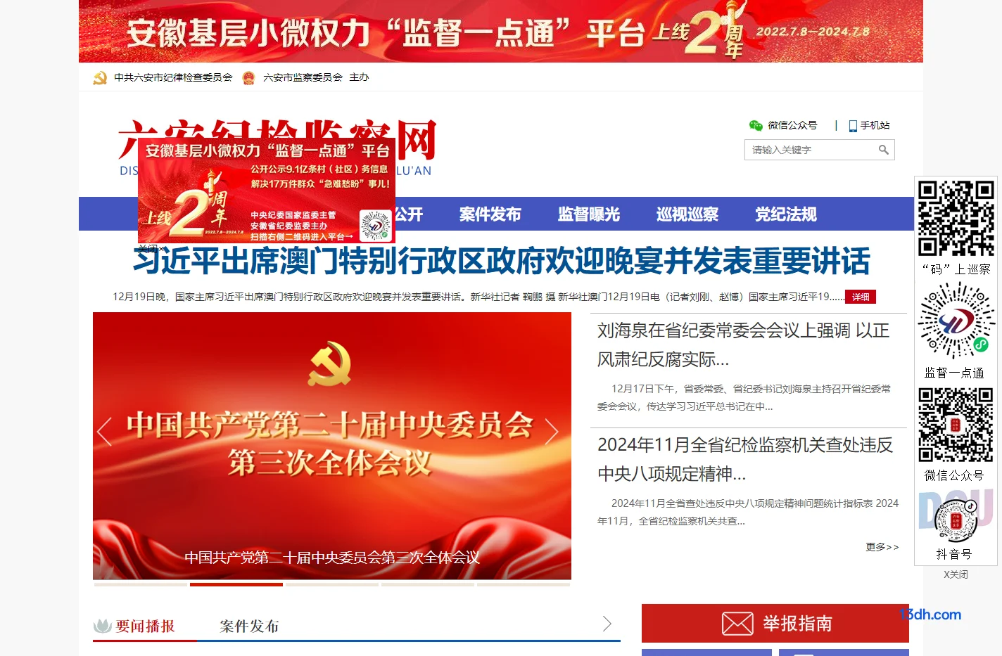 皋城清风