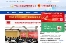 宣城市监察委员会