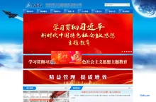 安徽军工集团控股有限公司
