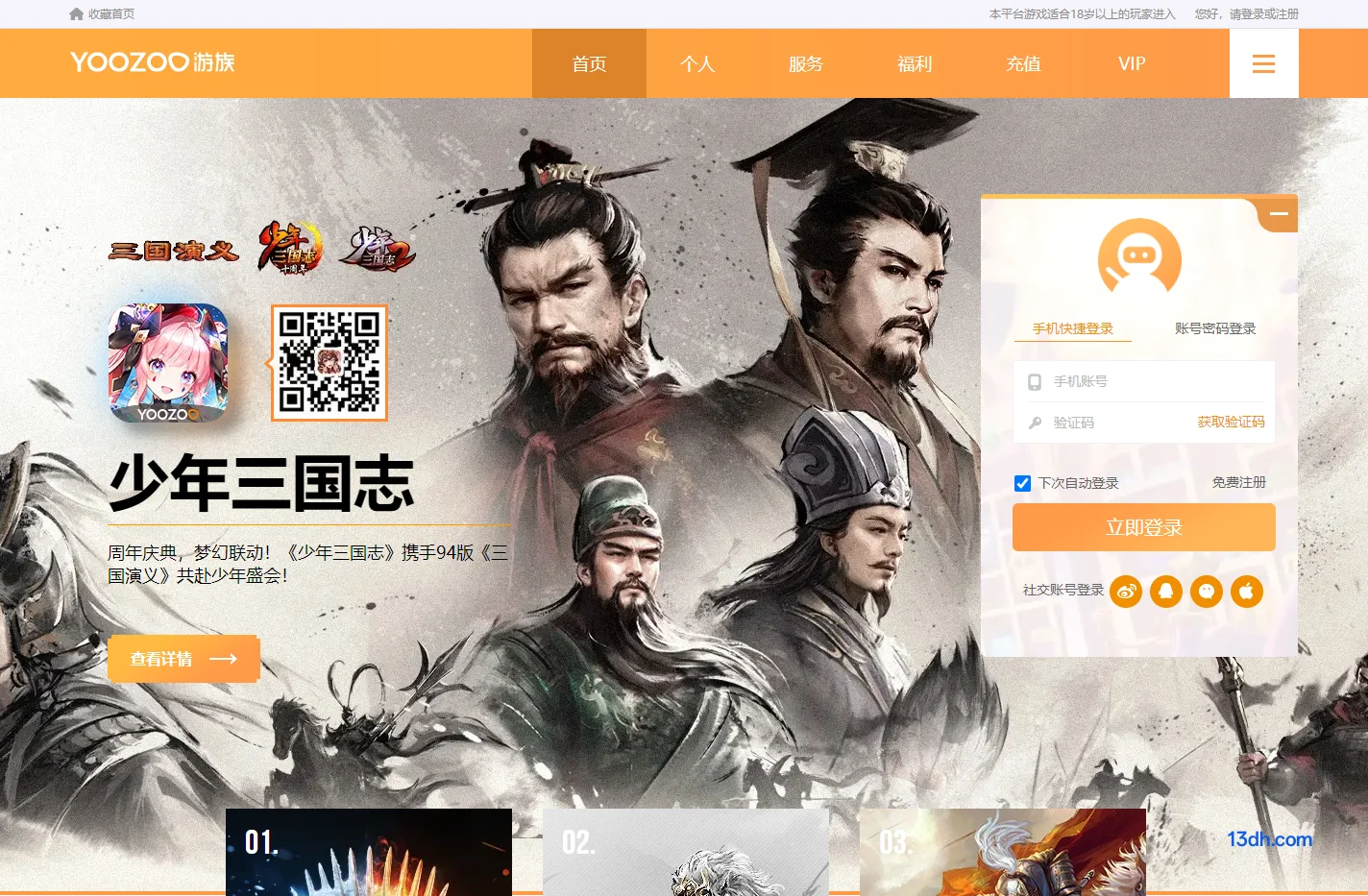 游族网络游戏平台