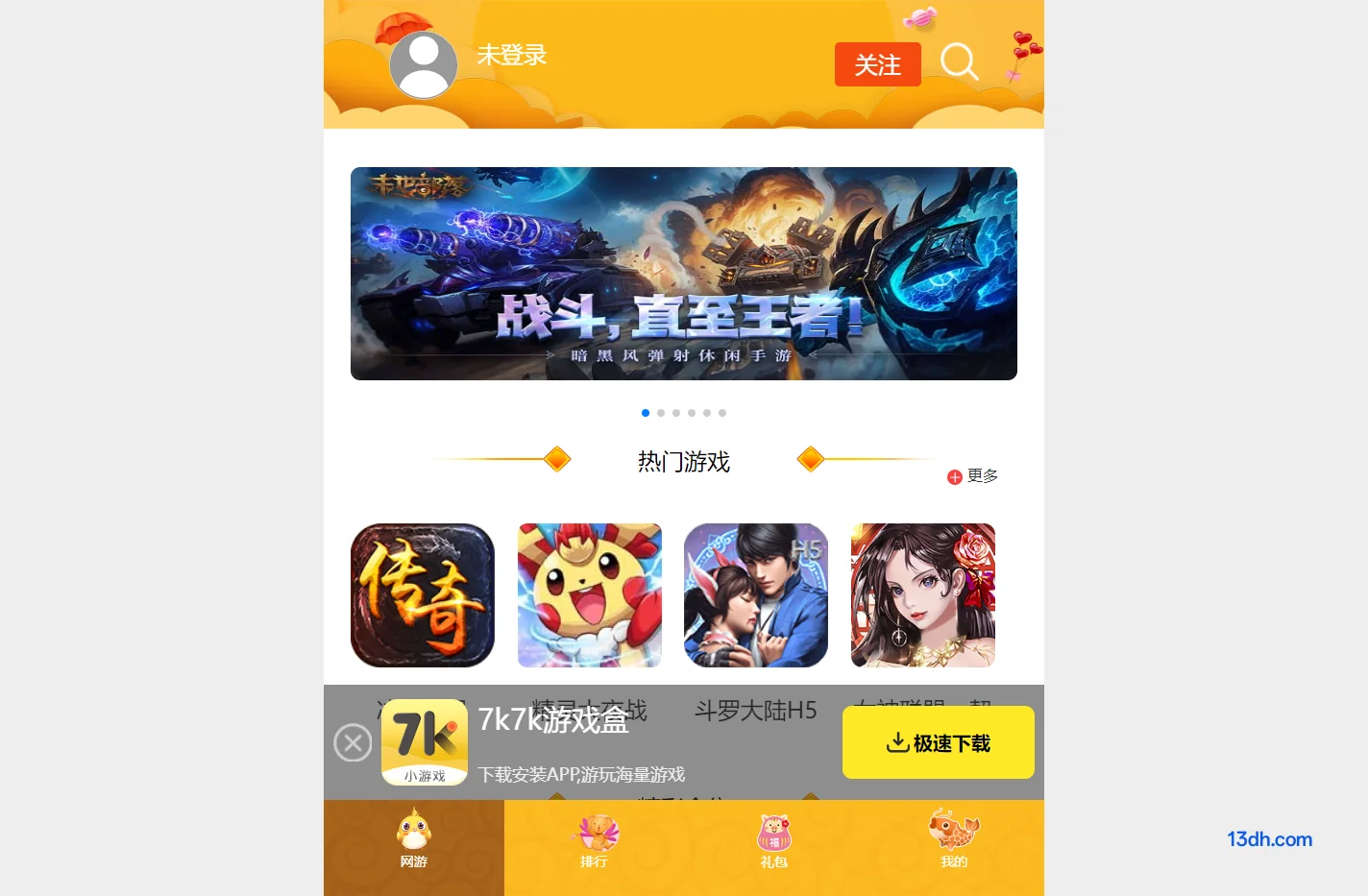 7k7k游戏_点开即玩无需下载_H5游戏_在线手机小游戏_手机网游