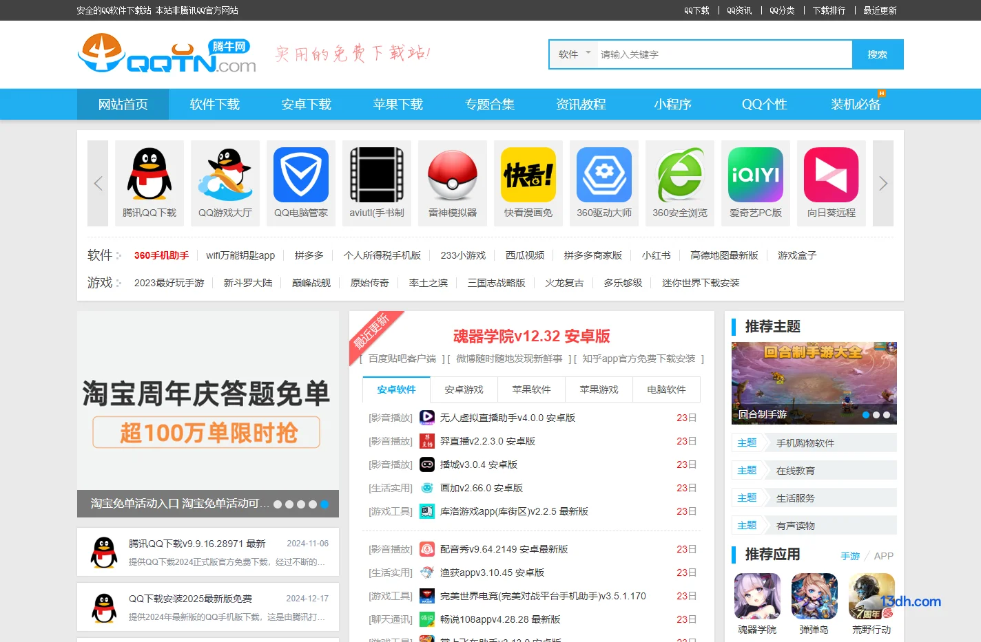 腾牛网