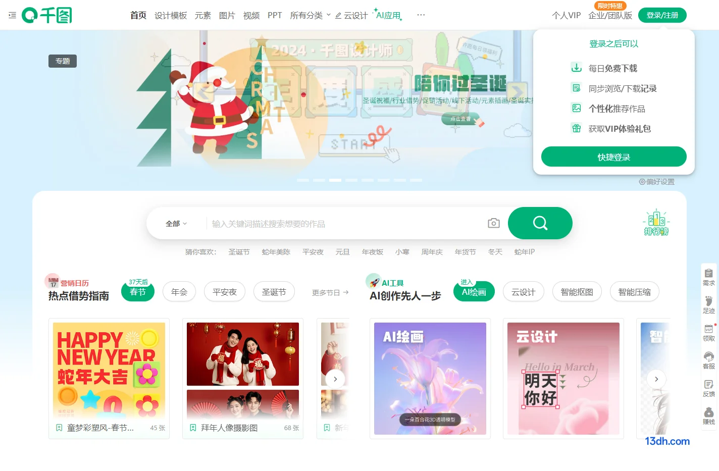 千图网