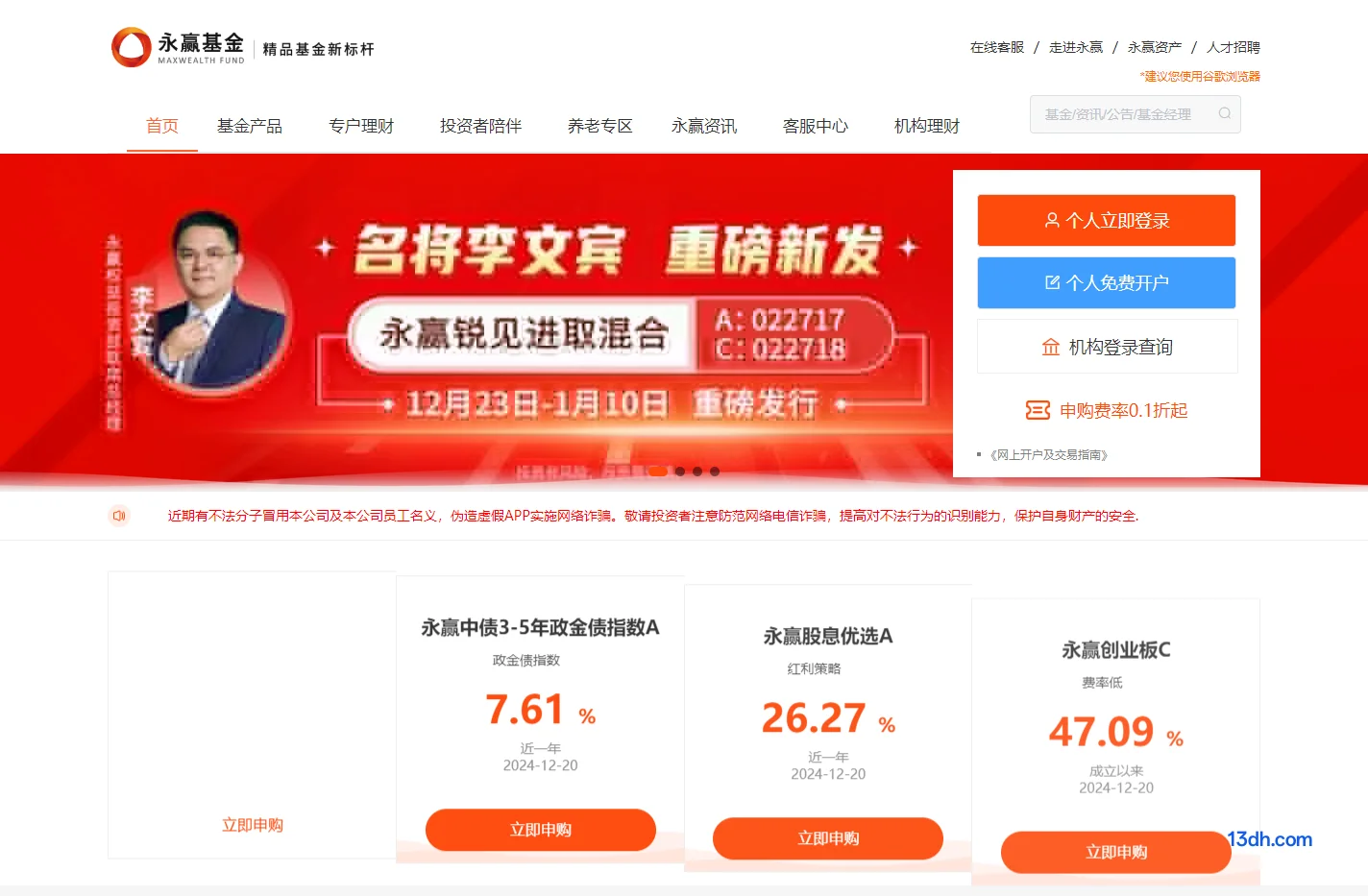 永赢基金管理有限公司
