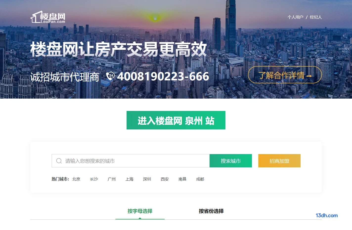 楼盘网