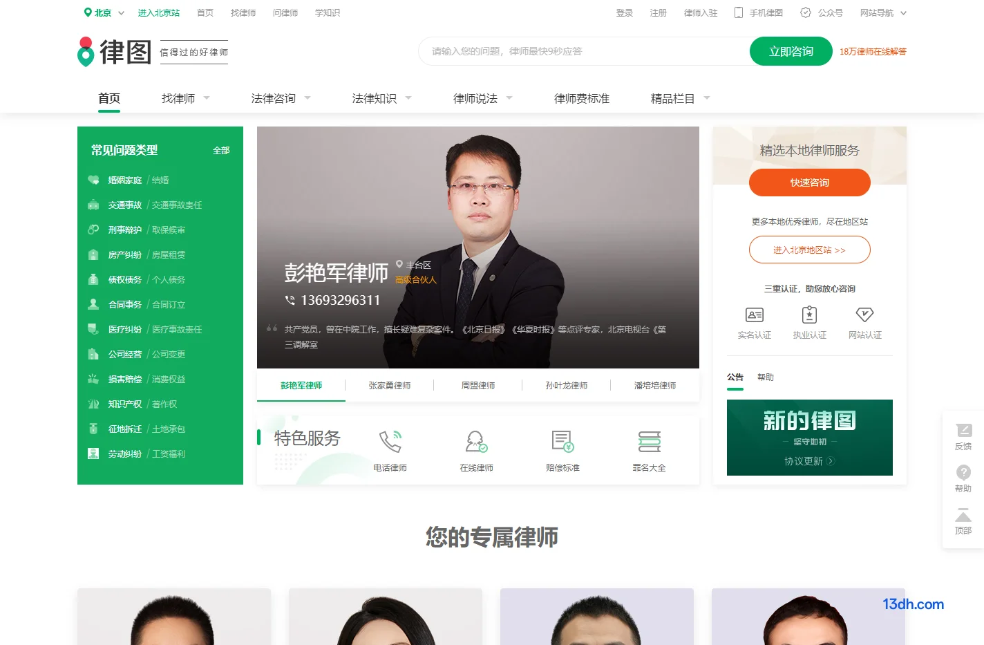 律图