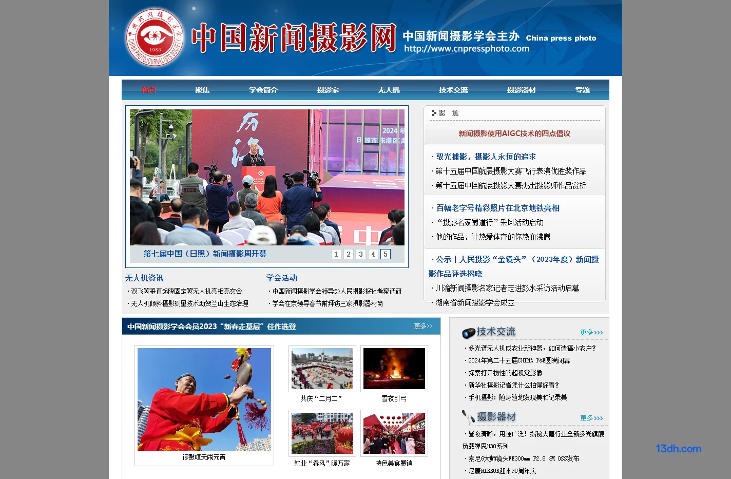 中国新闻摄影网