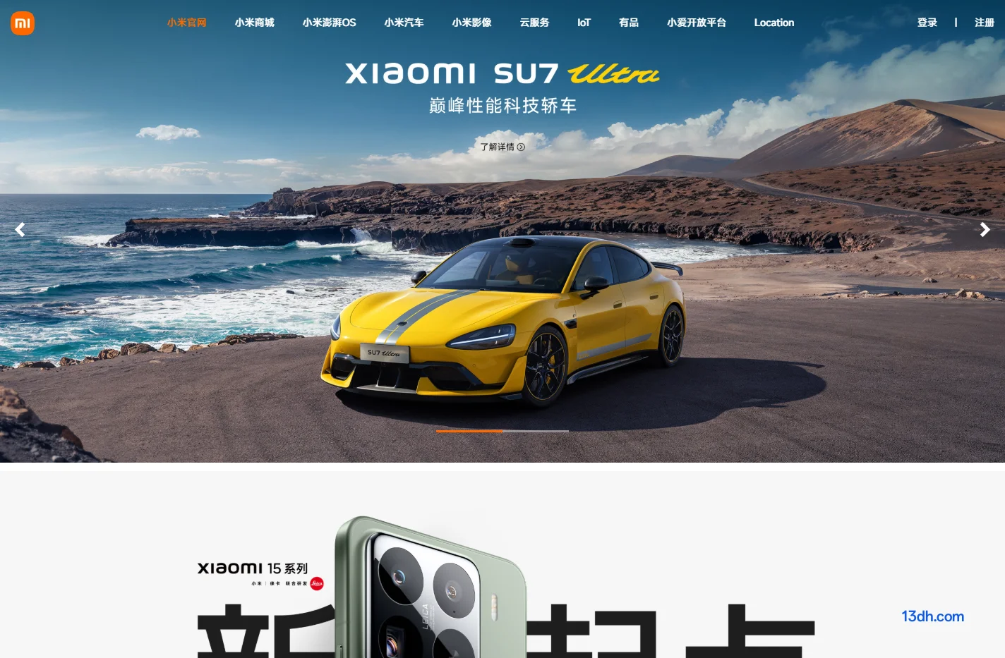 小米