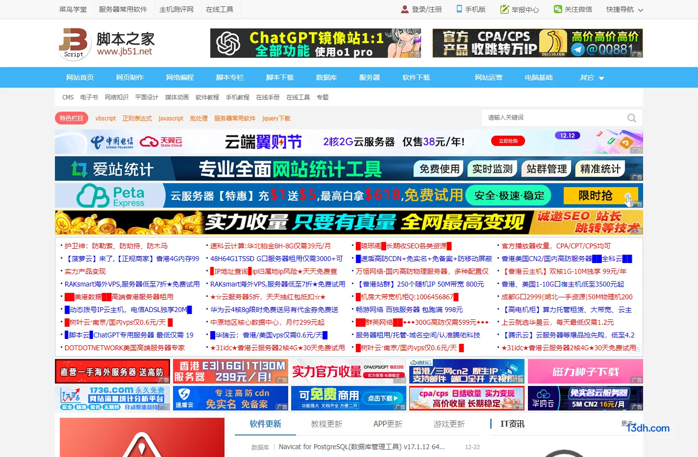 脚本之家