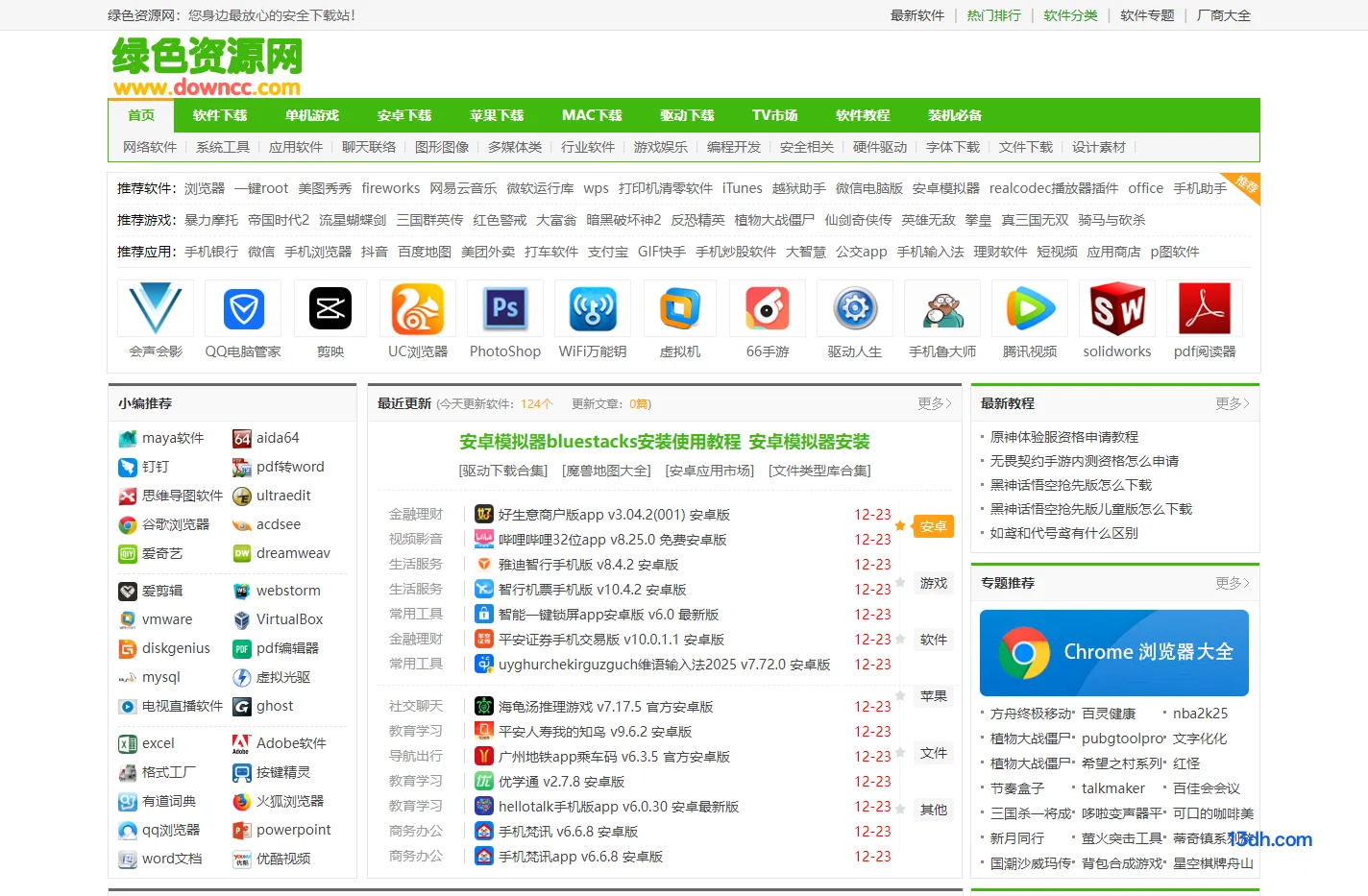 绿色资源网