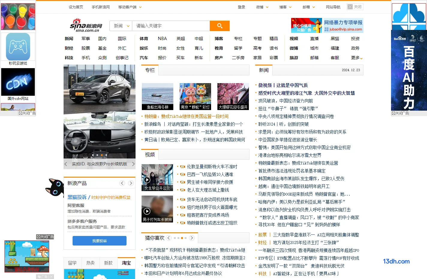 新浪网