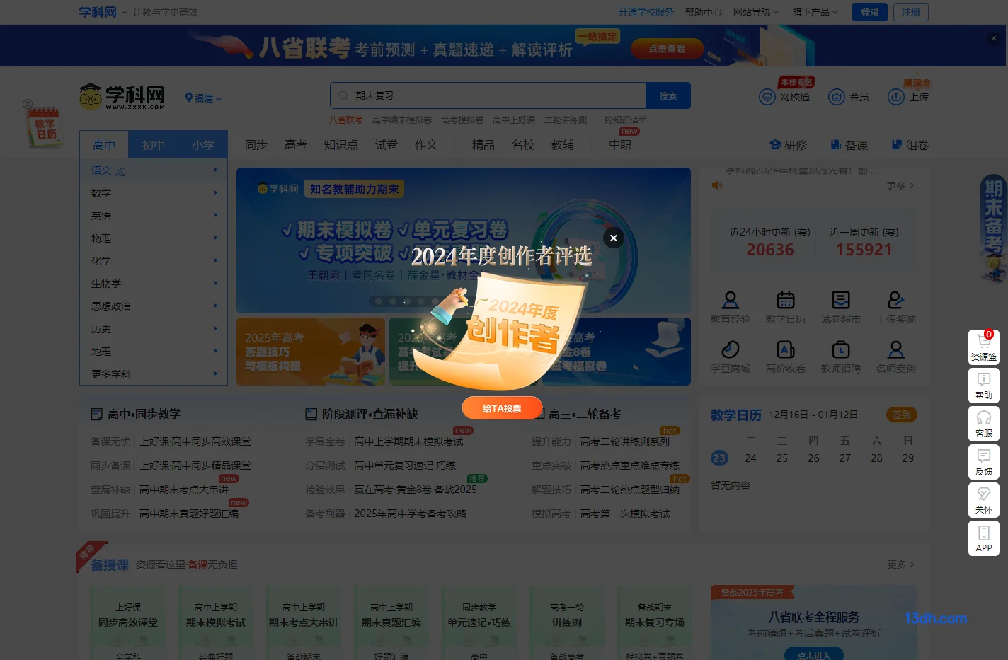 学科网