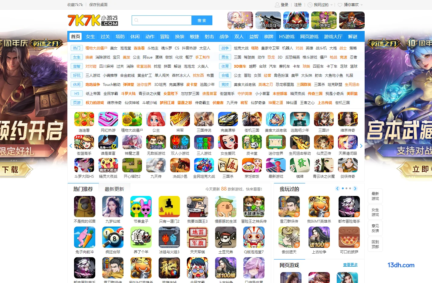 7k7k小游戏