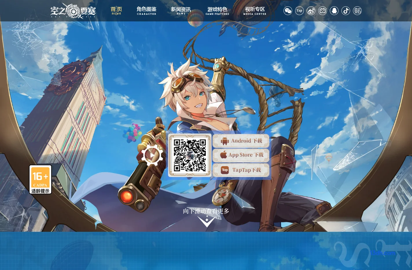 《空之要塞：启航》