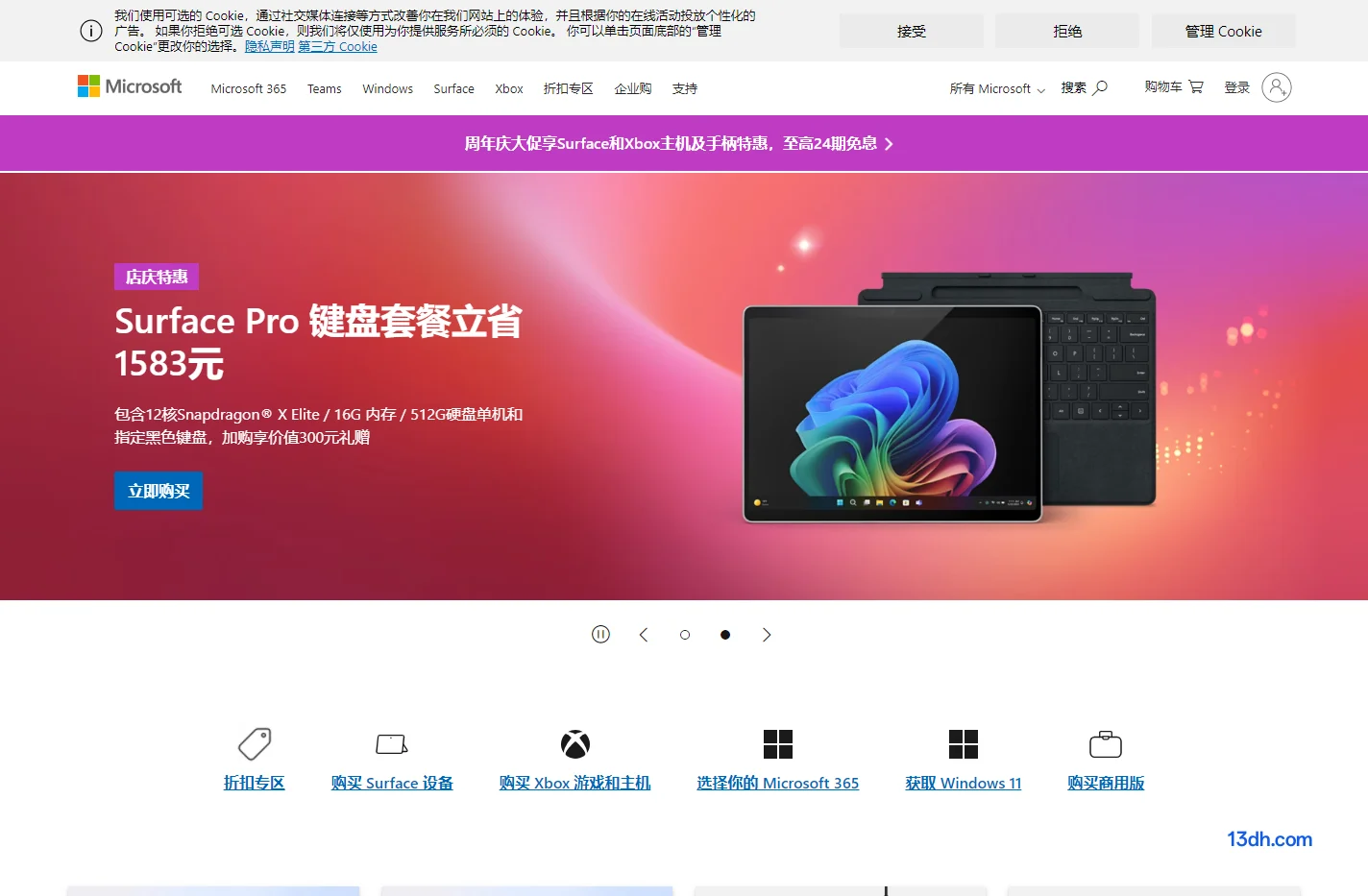 Microsoft——AI、云、生产力、计算、游戏和应用