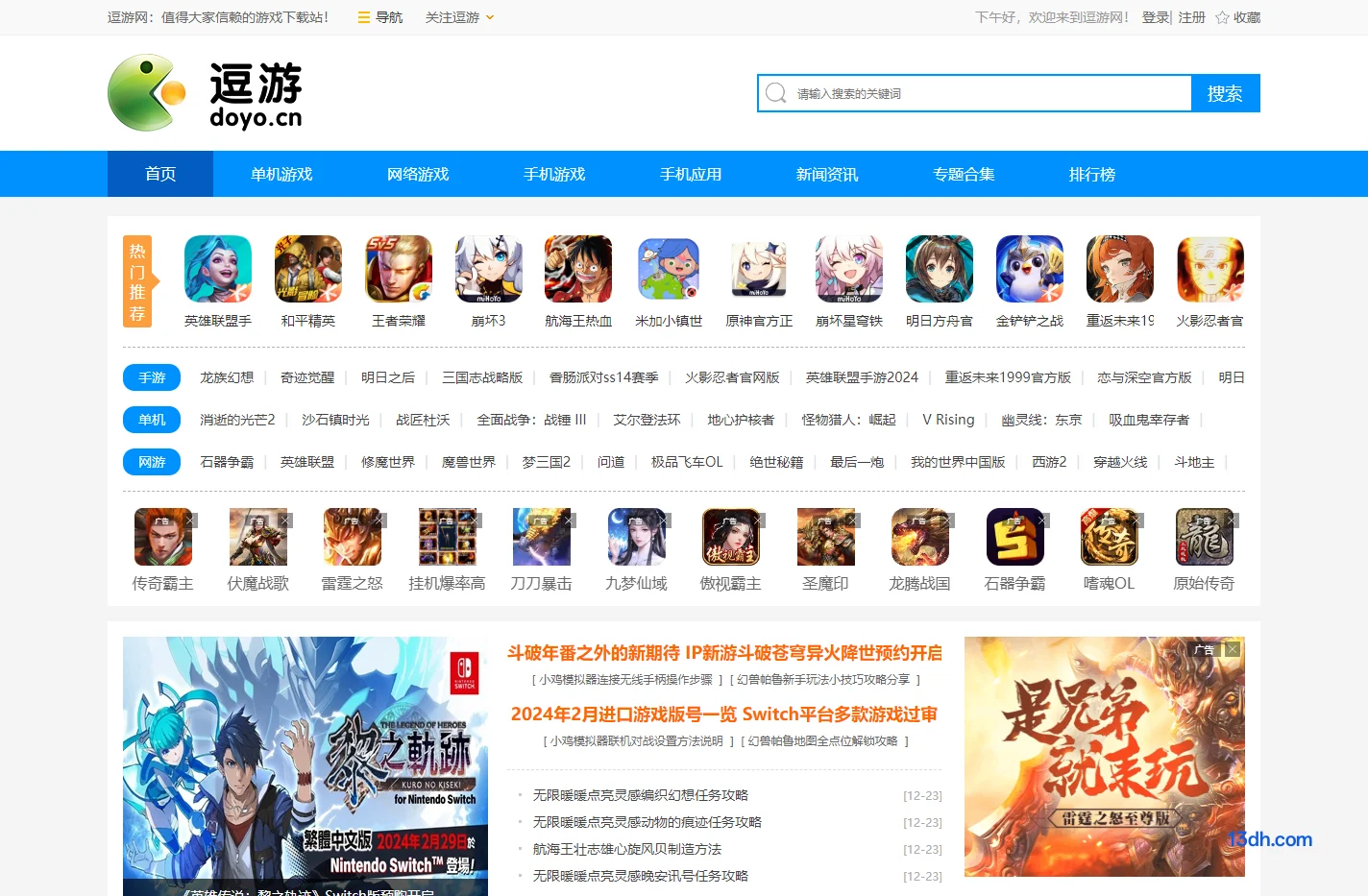 逗游网