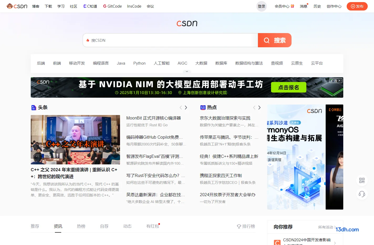 CSDN - 专业开发者社区