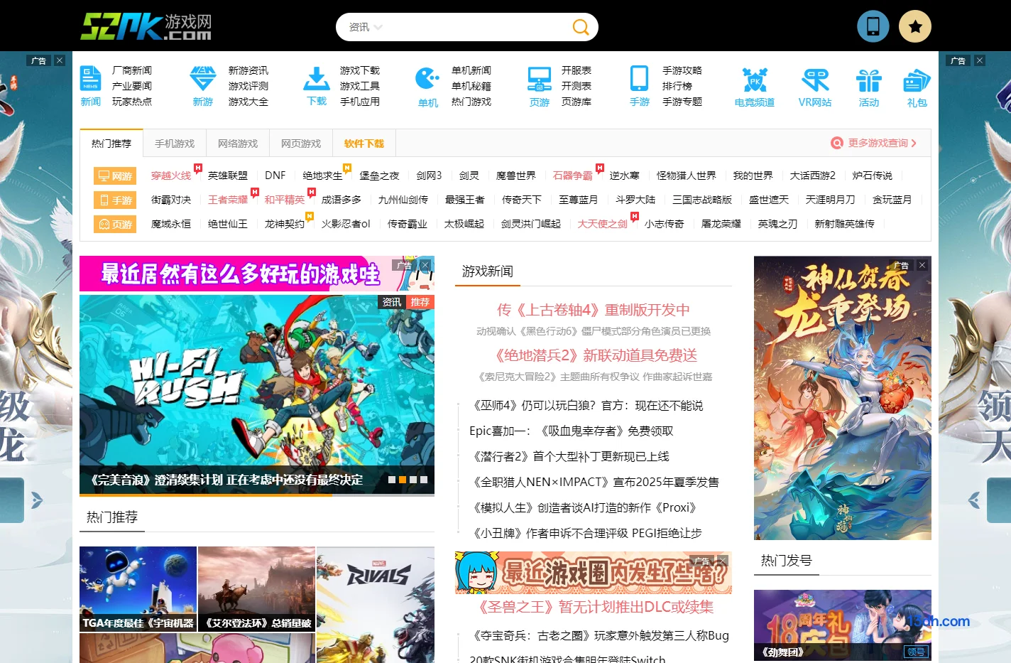 52pk游戏网