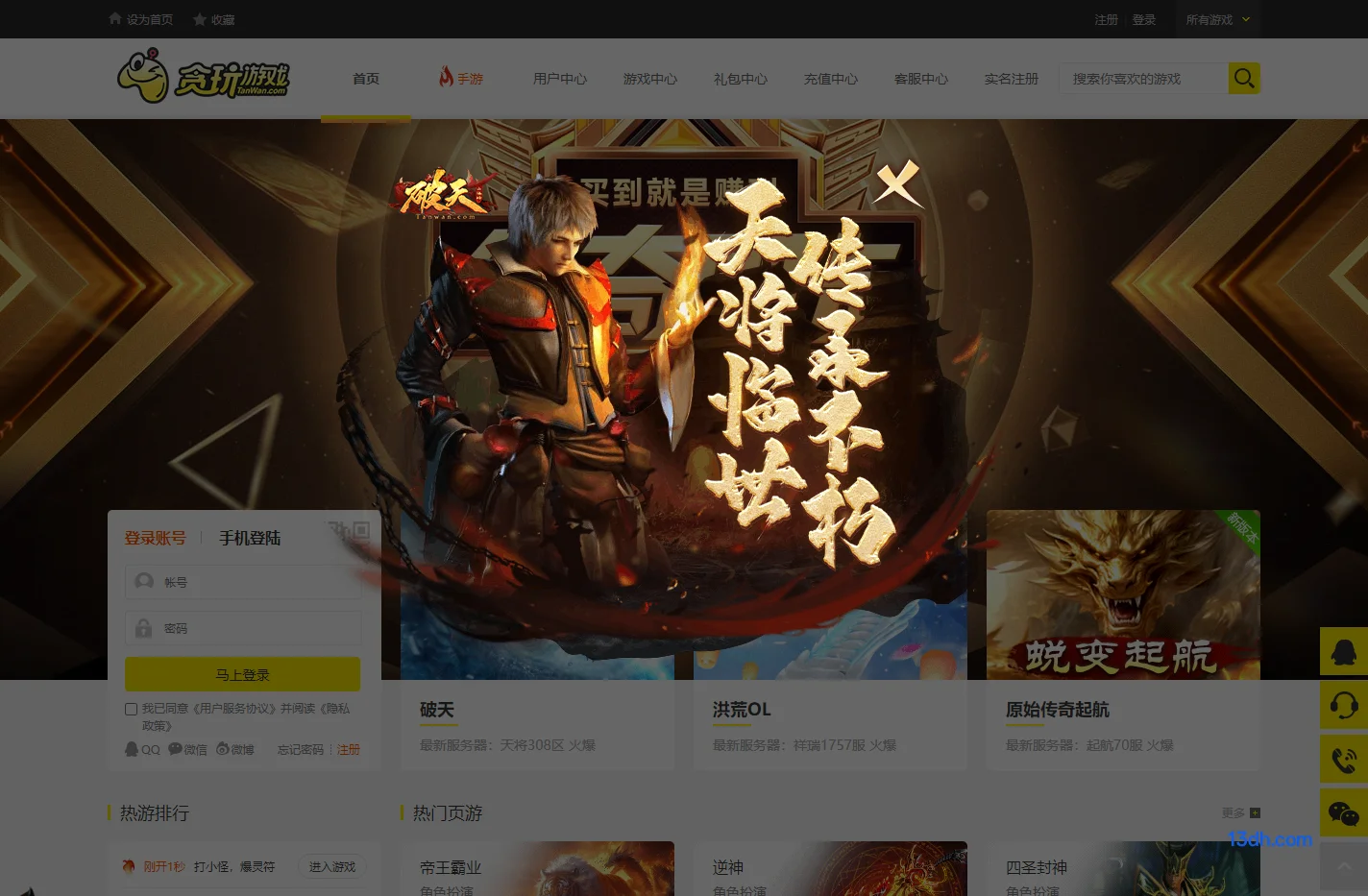 贪玩游戏