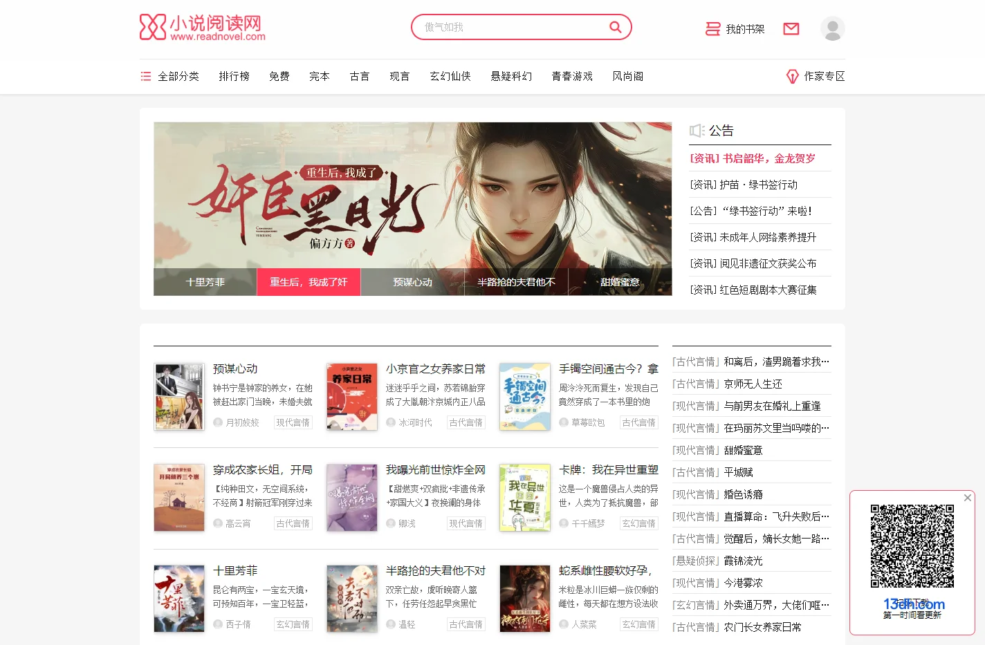 小说阅读网