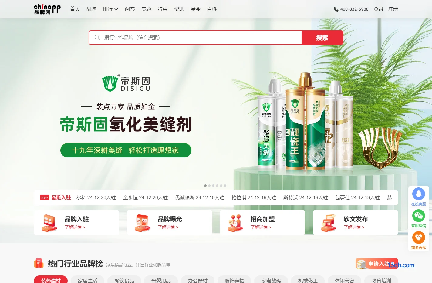 品牌网
