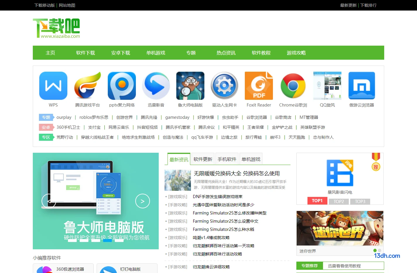 下载吧