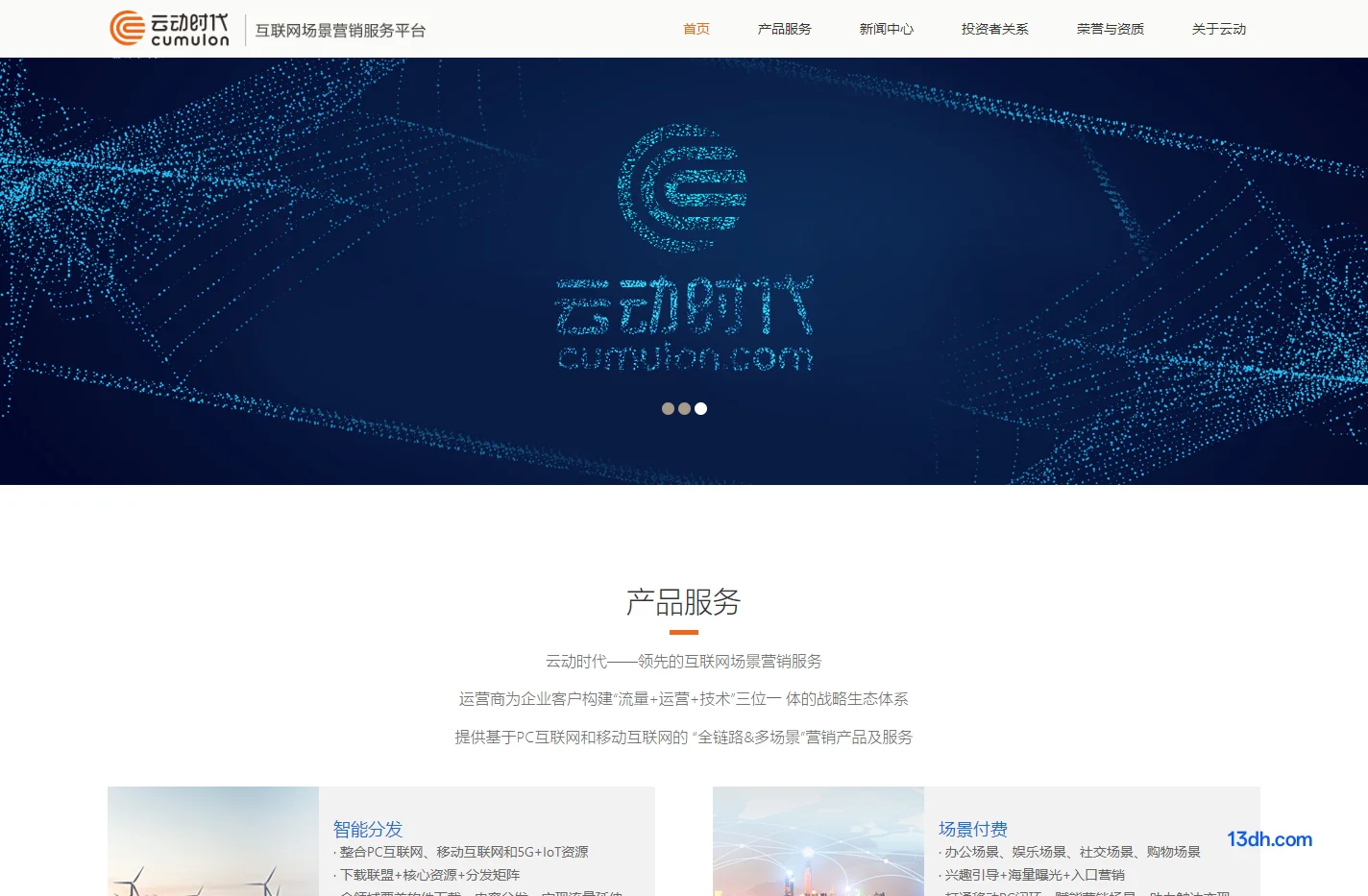 云动时代