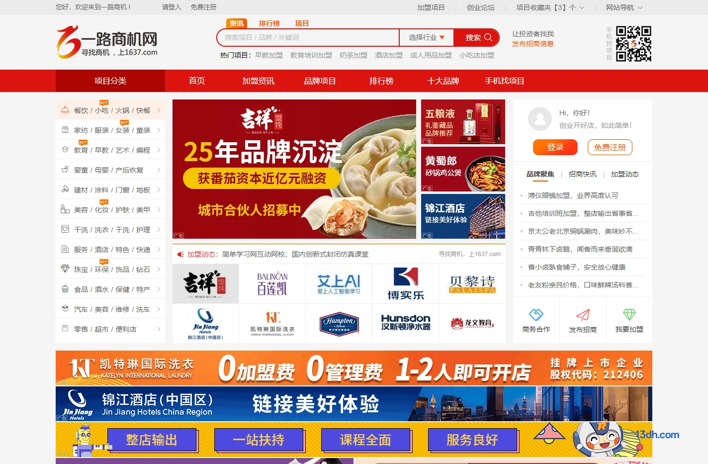 一路商机网