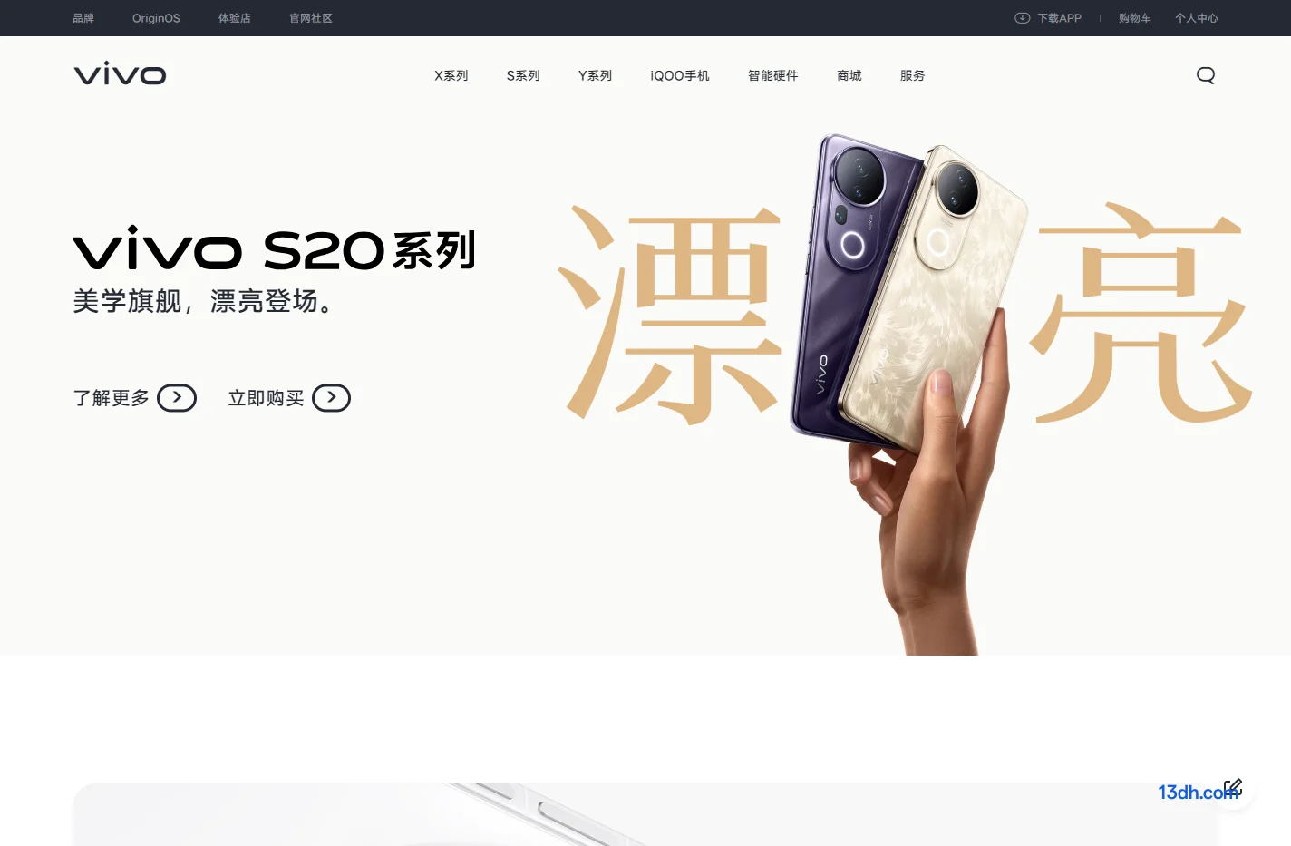 vivo