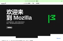 Mozilla — 不为营利、造福人民的互联网