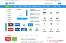 驱动管家