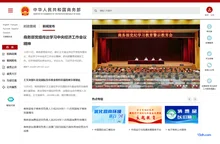 中华人民共和国商务部