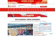 人民政协网