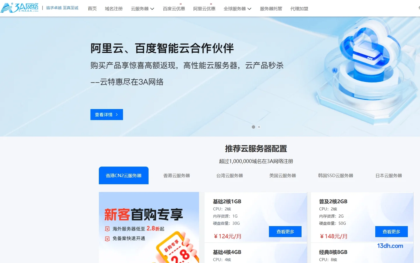 3A网络