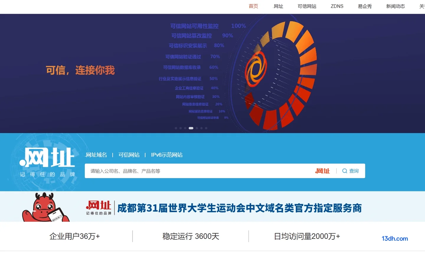 北龙中网