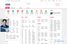 【泉州百姓网】 - 免费发布信息 - 泉州分类信息网 - 泉州百姓网