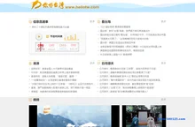 你好台湾