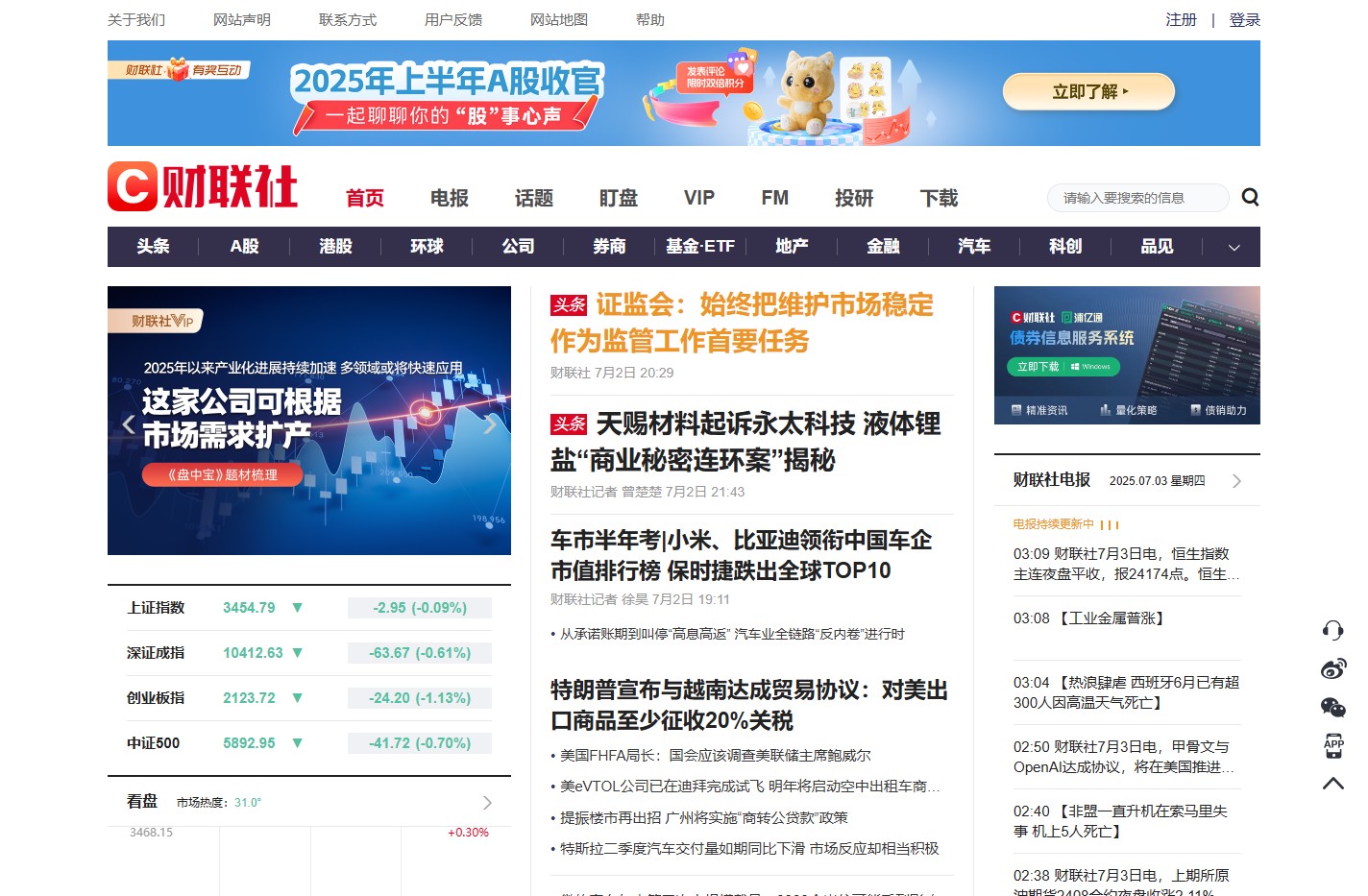 财联社-主流财经新闻集团和财经通讯社-cls.cn