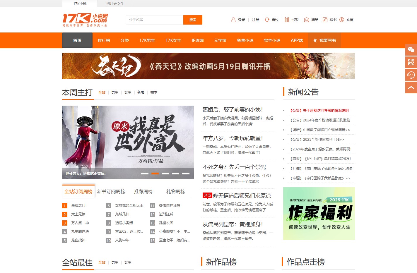 17K小说网