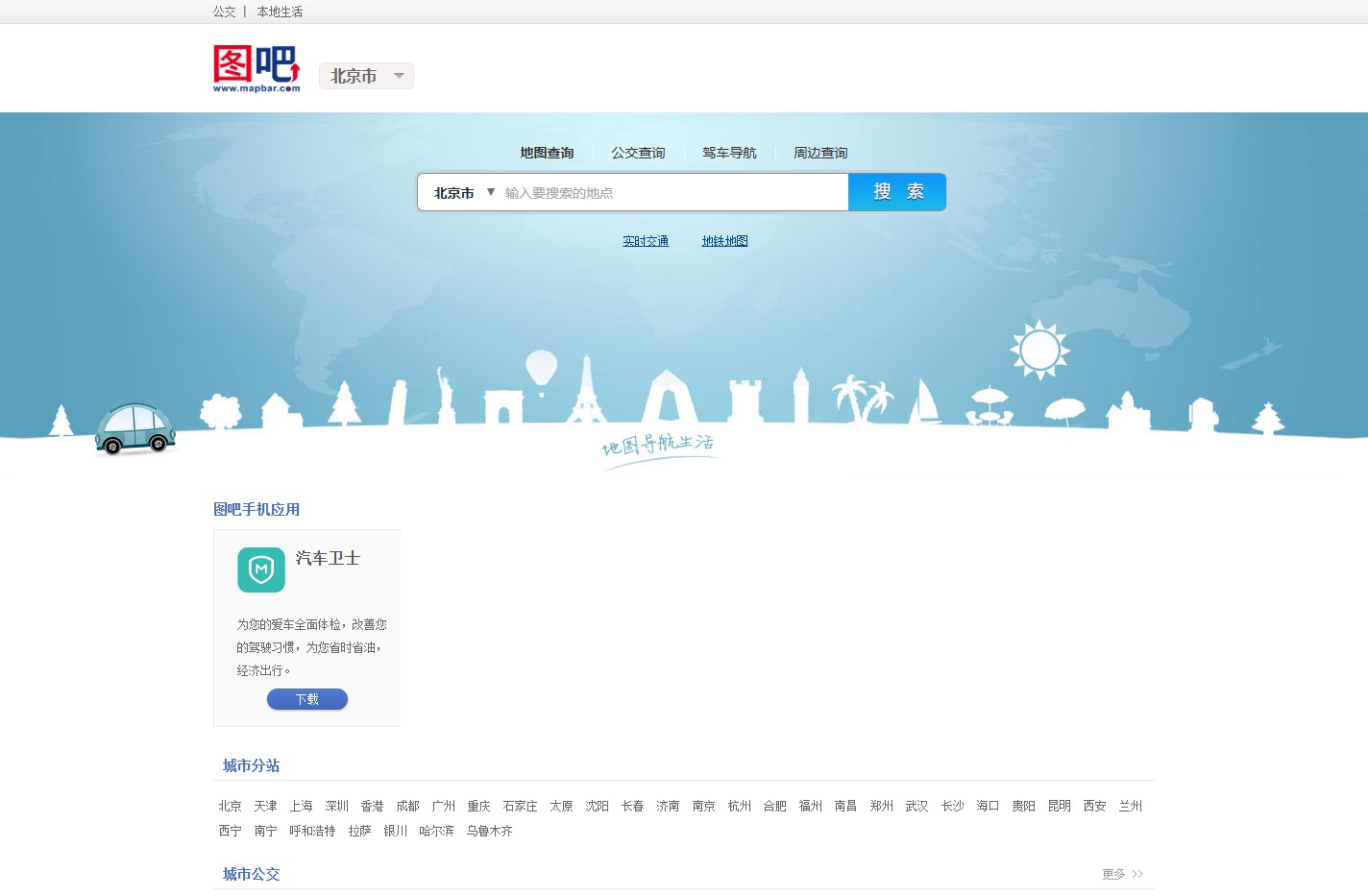 四维智联科技
