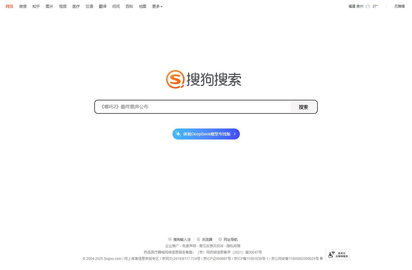 搜狗搜索引擎 - 上网从搜狗开始