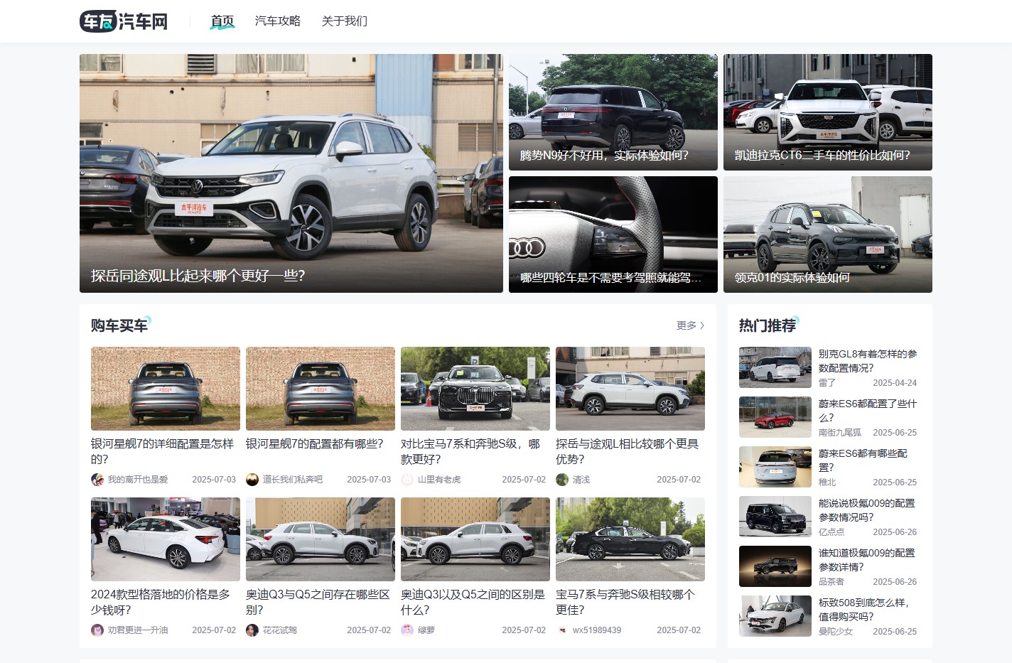 车友汽车网_汽车报价_车型大全_汽车排行_一站式购车服务平台