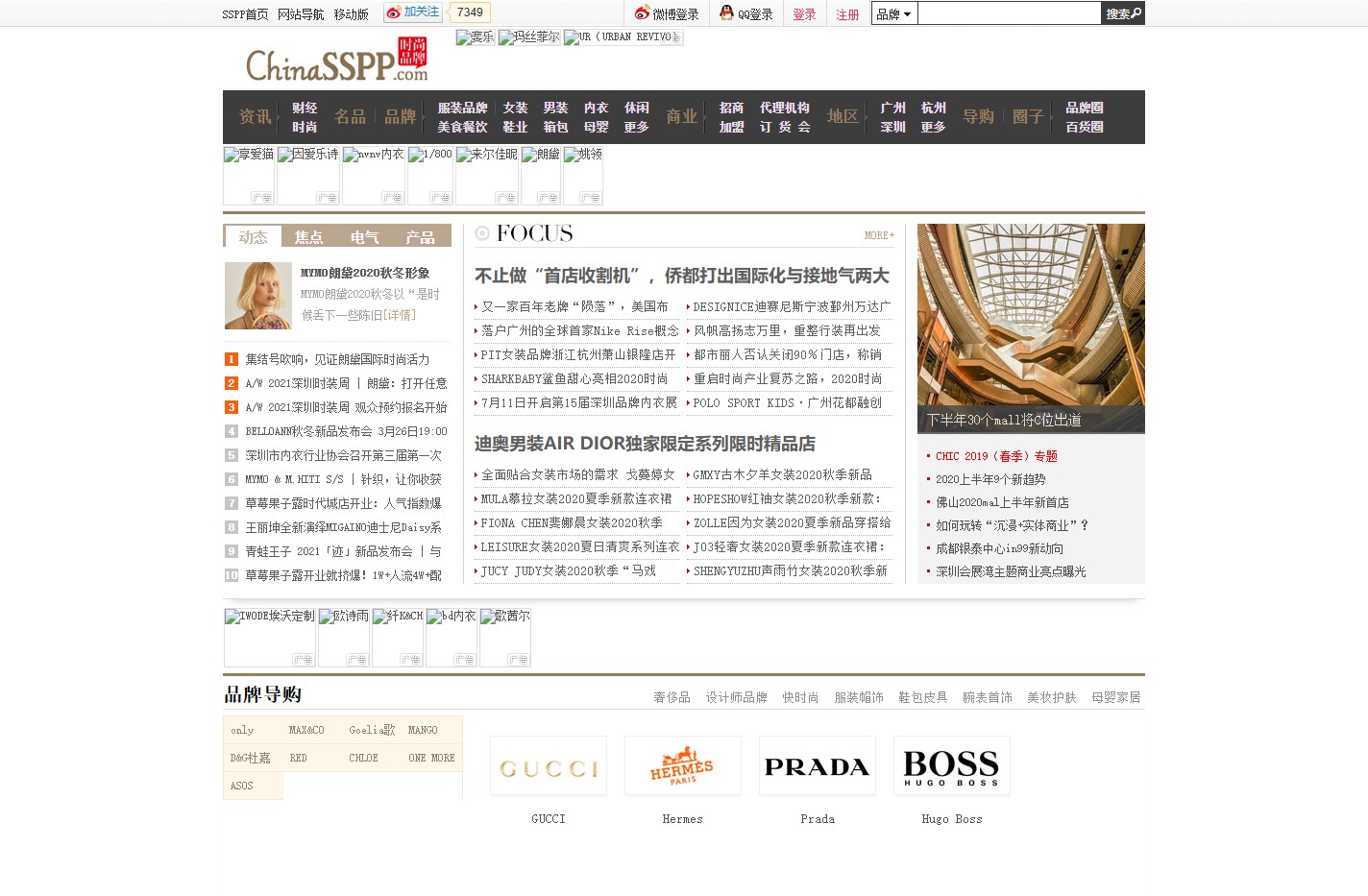 时尚品牌网-服装品牌,男装品牌,女装品牌,服装,服饰,女装,男装,时尚服装品牌代理加盟网