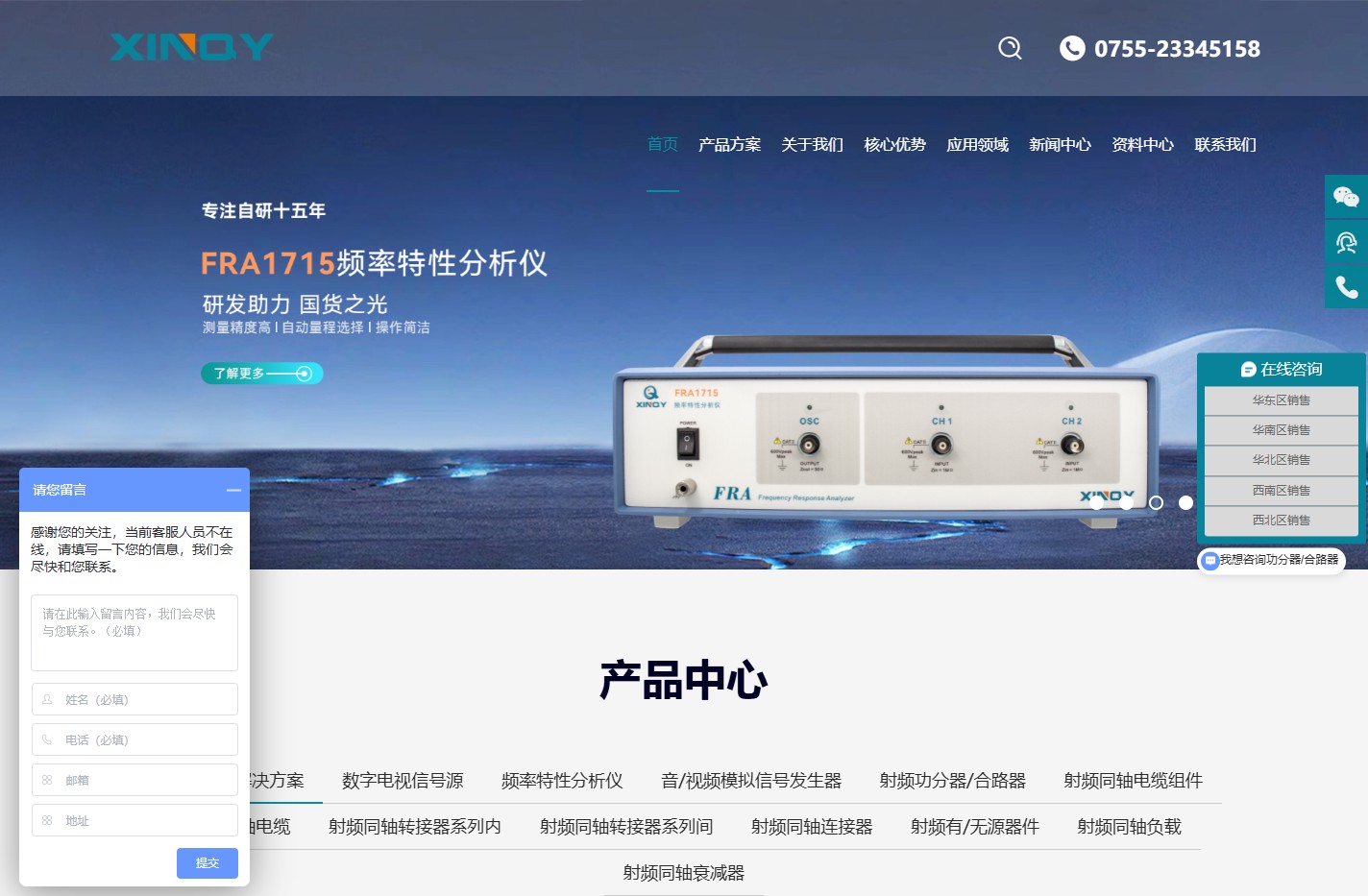 射频微波解决方案专家 -测试测量设备-5G/毫米波功分器-芯启源科技