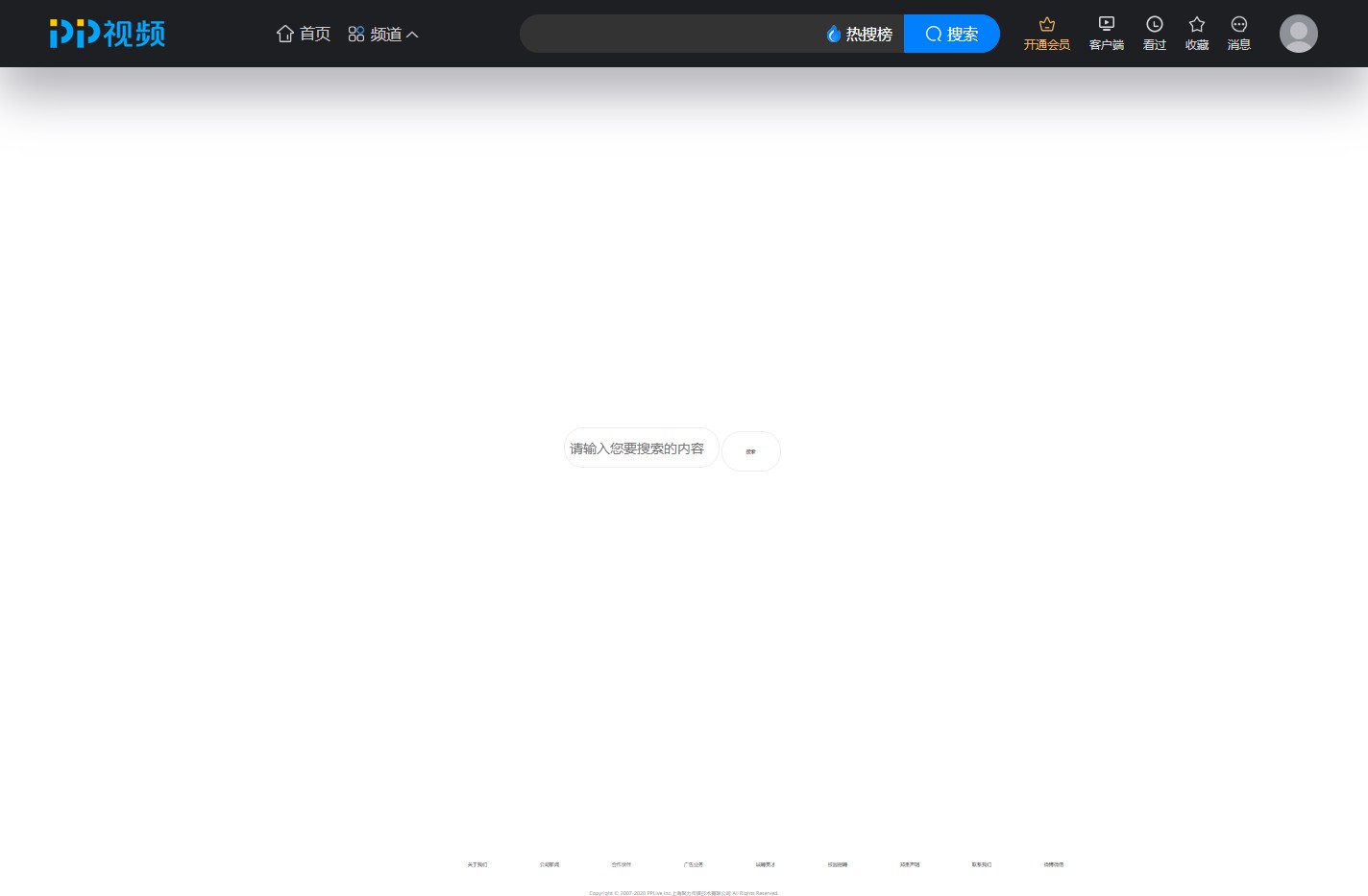 PP视频搜索-PP视频-原PPTV聚力视频