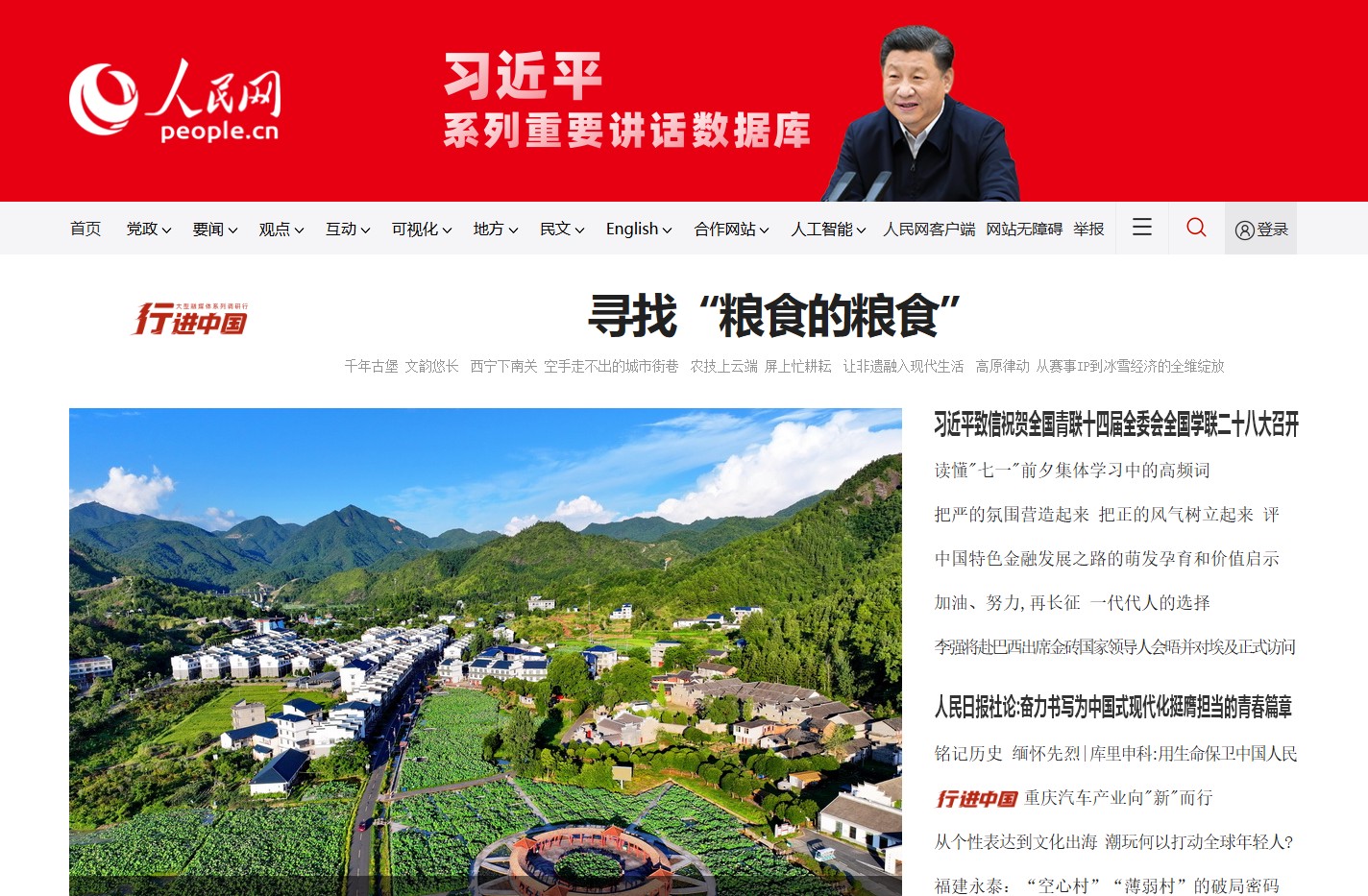 人民网
